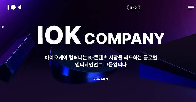 (아이오케이 홈페이지 캡처)