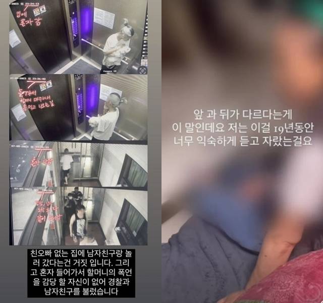 최준희는 "미성년자 때 할머니가 벌인 모든 일에 법적 책임을 물을 것"이라고 밝혔다. /최준희 SNS 캡처