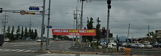 서산시 고북면 주민들이 폐기물처리시설 공장을 반대하는 현수막을 시내 전역에 내걸고, 반대시위를 높여가고 있다.