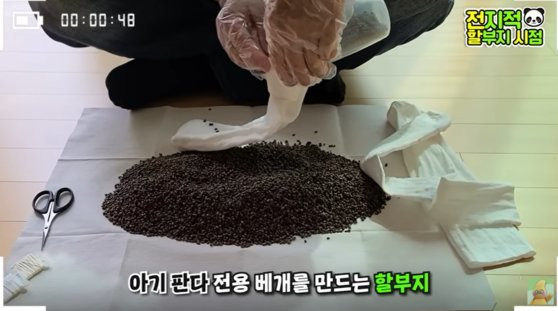 아기 판다들이 사용할 베게를 만드는 강철원 에버랜드 사육사. 말하는 동물원 뿌빠TV 유튜브 캡처