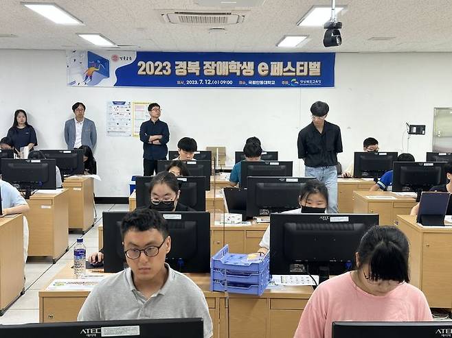 [안동=뉴시스] 12일 국립안동대에서 '2023 경북 장애학생 e페스티벌'이 열리고 있다. (사진=경북도 제공) 2023.07.11 *재판매 및 DB 금지