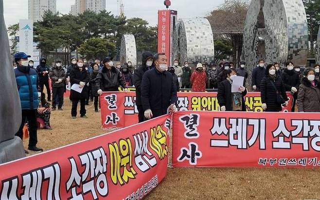 지난 2021년 폐기물 소각장 건립에 반대하며 시위를 벌이는 세종 전동면 주민들.(자료사진) ⓒ 뉴스1