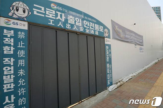 GS건설이 지난 4월 발생한 인천 검단신도시 아파트 지하주차장 붕괴 사고와 관련해 '책임을 통감한다'며 전체 1666세대에 대해 전면 재시공을 밝혔다. 사진은 6일 GS건설이 재시공을 밝힌 아파트의 모습. 2023.7.6/뉴스1 ⓒ News1 정진욱 기자