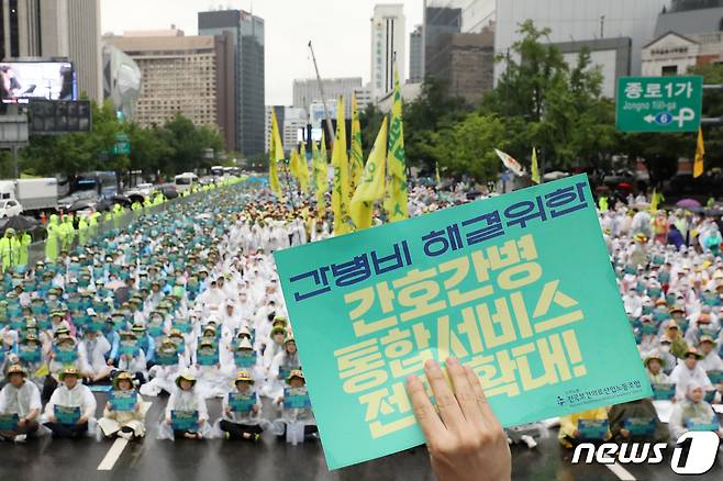 전국보건의료산업노동조합(보건의료노조) 조합원들이 13일 오후 서울 중구 세종대로 일대에서 열린 총파업 결의 대회에서 구호를 외치고 있다. 2023.7.13/뉴스1 ⓒ News1 민경석 기자