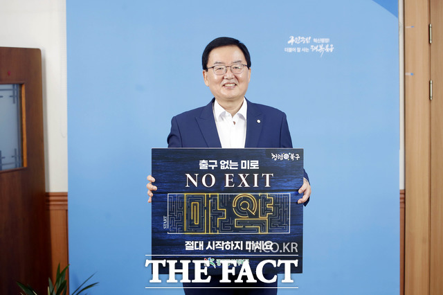 문인 광주시 북구청장이 지난 12일 마약범죄 예방을 위한 'NO EXIT 릴레이 캠페인'에 동참했다./광주시 북구