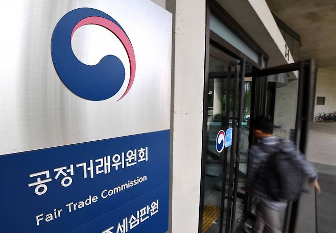 공정거래위원회 ⓒ News1 김기남 기자