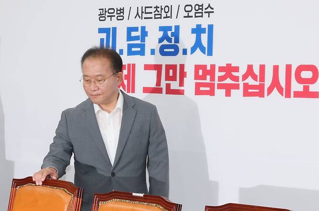 윤재옥 국민의힘 원내대표가 13일 오전 국회에서 열린 최고위원회의에 참석하고 있다. 연합뉴스