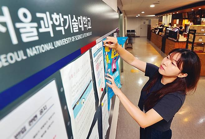 ‘노원구 1호 청년 통장’ 우선주씨가 6월20일 서울과학기술대 생활관 ‘누리학사’ 1층 게시판에 구청 홍보물을 붙