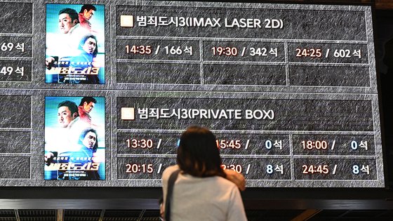 지난달 6일 오후 서울의 한 멀티플렉스 영화관에 영화 '범죄도시3' 상영시간표가 나오고 있다. 사진 뉴스1