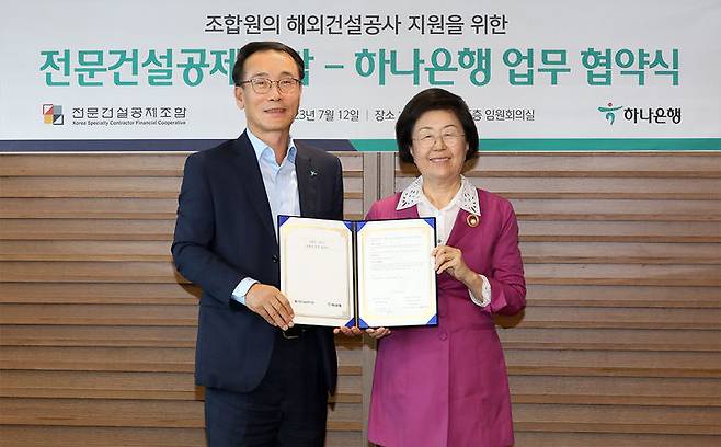 이은재 전문건설공제조합 이사장(사진 오른쪽), 전우홍 하나은행 중앙영업그룹 부행장이 해외건설공사 지급보증 업무협약식에서 기념촬영을 하고 있다.(사진 제공=전문건설공제조합) *재판매 및 DB 금지