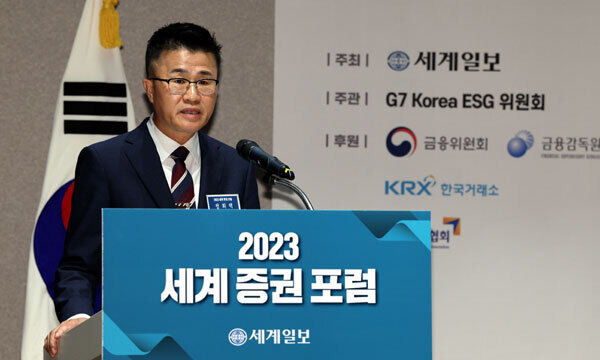 13일 서울 여의도 KRX한국거래소에서 세계일보 주최로 열린 '2023 세계 증권 포럼'에서 정희택 세계일보 사장이 인사말을 하고 있다. 최상수 기자