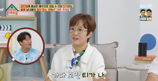 사진=KBS2 옥탑방의 문제아들 캡처