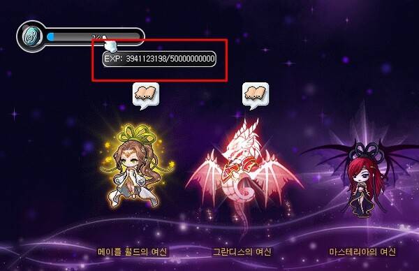 - 아케인스톤 1개에 500억 경험치를 요구한다