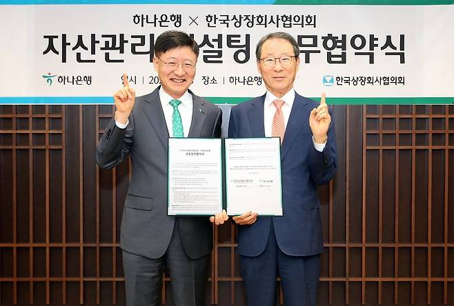 하나은행은 지난 13일 서울 중구 하나은행 을지로 본점에서 한국상장회사협의회와 금융‧세무 분야 지원을 위한 '프리미엄 자산관리 서비스' 업무협약을 체결했다. 이승열 하나은행장(사진 왼쪽)과 정구용 한국상장회사협의회 회장이 기념촬영을 하고 있다. (하나은행 제공)