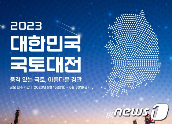 대한민국 국토대전 이미지 지도에 광주만 구멍이 뚫려있다./뉴스1