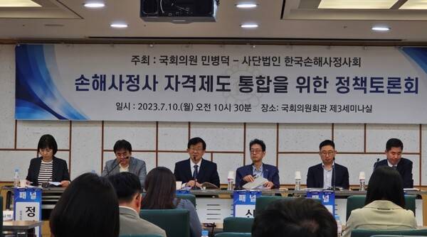 10일 민병덕 더불어민주당 의원과 한국손해사정사회가 주최한 정책토론회 모습.(사진=블로터 강승혁 기자)