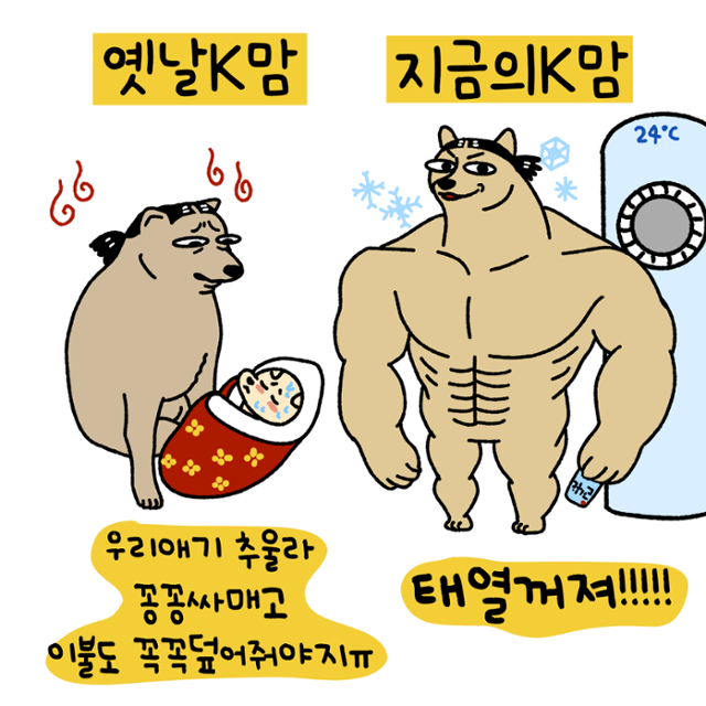 인봉툰 일부. 인봉 작가 제공