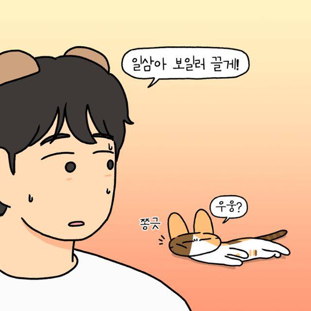 허킨치 작가 만화 중 일부. 허킨치 작가 제공
