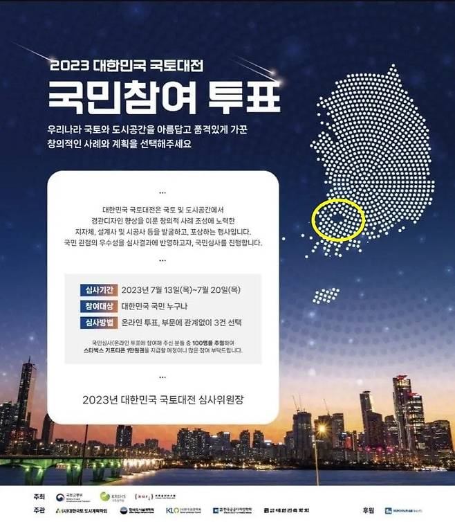 사진=국토교통부