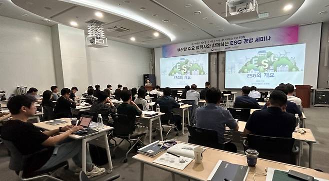 부산항만공사가 부산항 협력사를 대상으로 ESG 세미나를 하고 있다./사진제공=부산항만공사