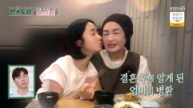 Actor Lee Jung-hyun showed Tears in the voice of Mother.In the 184th episode of KBS 2TVs entertainment show Stars Top Recipe at Fun-Staurant (hereinafter referred to as Stars Top Recipe at Fun-Staurant), which aired on July 14, Lee Jung-hyun expressed his longing for his mother.Lee Jung-hyun, who was preparing to soak Husband and water kimchi on the day, suddenly recalled Mother, saying, Mother has soaked kimchi at this point.Lee Jung-hyun said, Mother gave me breakfast, lunch, dinner, and dinner in 9 and 12 concubines. I always watched cooking and naturally liked cooking.I lived with my mother until my marriage, and I spent the longest time with my mother and I was always so angry that I slept next to her. Lee Jung-hyun said, My mother was battling for a long time when I filmed Stars Top Recipe at Fun-Staurant three years ago.When I got married, I found out that my mother was sick, so my mother stayed in the hospital for a long time. I hated hospital food so much that I took home-cooked meals and home-cooked dishes to the hospital and served them to my mother.In the actual Stars Top Recipe at Fun-Staurant, Lee Jung-hyun made a side dish for Mother at the time.