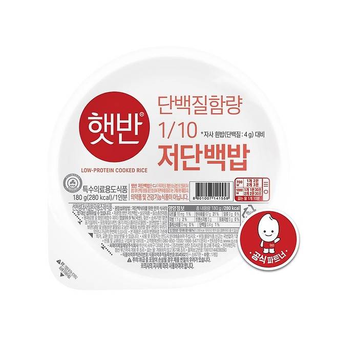 햇반 저단백밥. (사진=CJ제일제당 제공) *재판매 및 DB 금지