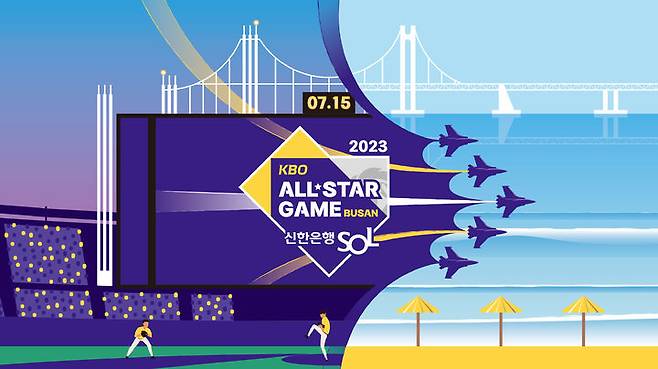 [서울=뉴시스] 14~15일 부산 사직구장에서 벌어지는 한여름의 야구 축제 2023 신한은행 쏠 KBO 올스타전이 야구 팬들에게 추억을 남길 수 있는 다양한 프로그램을 선보인다. (사진 = KBO 제공) *재판매 및 DB 금지