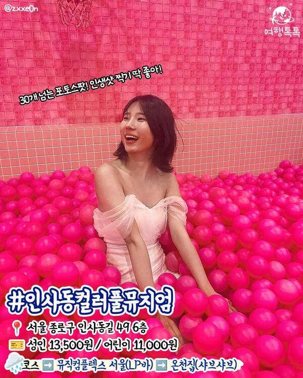 서울 비오는 날 갈만한 곳 / ⓒ여행톡톡