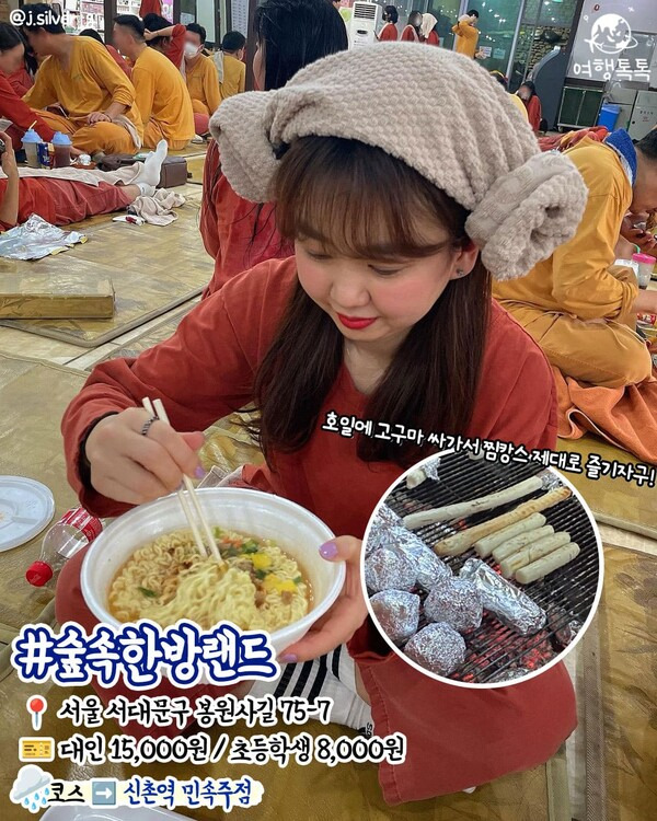 서울 비오는 날 갈만한 곳 / ⓒ여행톡톡