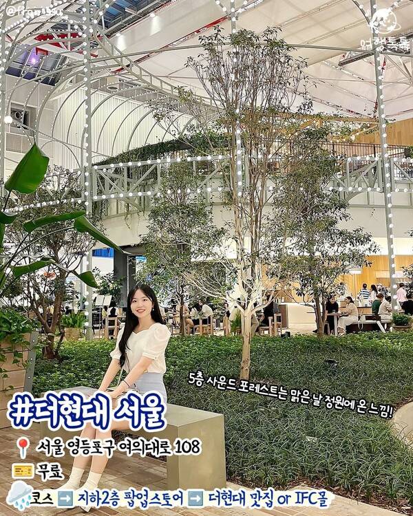 서울 비오는 날 갈만한 곳 / ⓒ여행톡톡