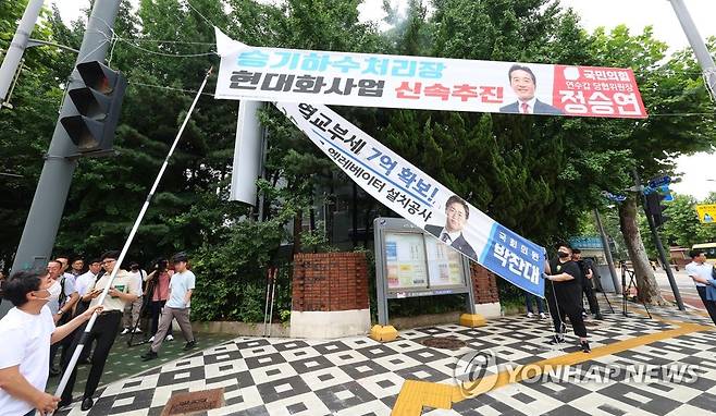 인천시 '조례위반 정당현수막 강제 철거' [연합뉴스 자료사진]