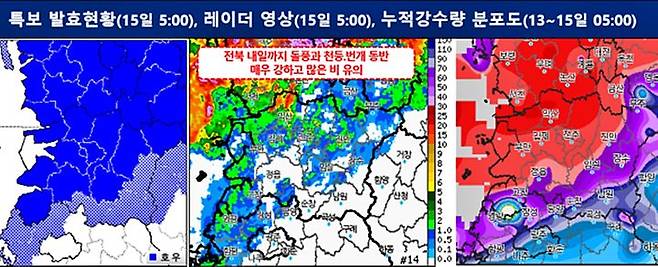 기상청 홈페이지 캡처 *재판매 및 DB 금지