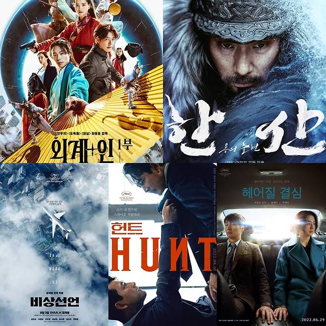 영화 '외계+인', '한산:용의 출현', '비상선언', '헌트', '헤어질 결심' 공식 포스터. /사진제공(순서대로)=CJ ENM,㈜쇼박스,㈜쇼박스,플러스엠 엔터테인먼트,CJ ENM