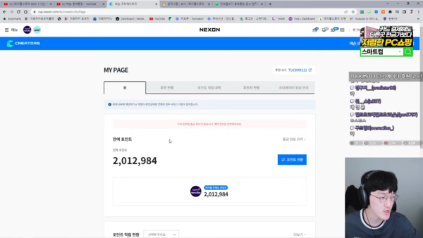 - 15일 방송에서 누적 리워드 포인트를 공개한 명예훈장 [출처: 명예훈장 유튜브]