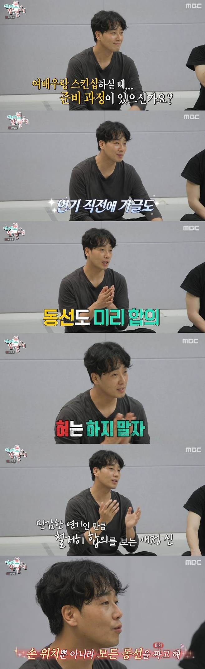 Point of Omniscient Interfere Kim Nam-hee talks about skinship with actressOn July 15, MBC  ⁇ Point Point of Omniscient Interfere  (hereinafter referred to as Point of Omniscient Interfere), actor Kim Nam-hee appeared as a guest.On this day, Kim Nam-hee attracted attention to Acting Academy.He surprised everyone by saying that he did not teach a trainee at Acting Academy, but went to Acting class to reinforce his lack of Acting skills.Kim Nam-hee combined acting with a trainee and improvised acting, burning the Acting passion that was not different from the obscurity.When a trainee asked Kim Nam-hee how to act with a female actor and a skinship, Kim Nam-hee said, I also brush my teeth and goggles.Deodorant is also applied. I also set the line in advance. I also talk about Do not tongue .If you dont plan your movements thoroughly, you could get into trouble if you dont keep your promises. Theres nothing you can do on the fly, he said. I plan my movements to the position of my hands.In addition, Kim Nam-hee said, I was working very hard, especially when asked how I survived my obscurity. I just did not know the world.There were moments when I wanted to give up, but I did not give up, and I did not give up until the end. If I somehow managed to get through this moment, there is the next. 