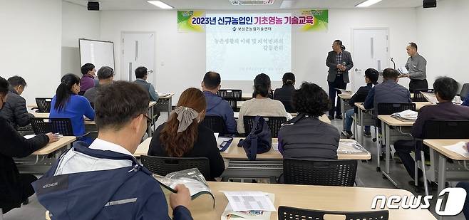 보성군이 귀농귀촌인들의 성공적인 귀농 정착을 위한 '신규 농업인 기초영농 기술교육'(1기)을 실시하고 있다(보성군 제공) 2023.7.17/