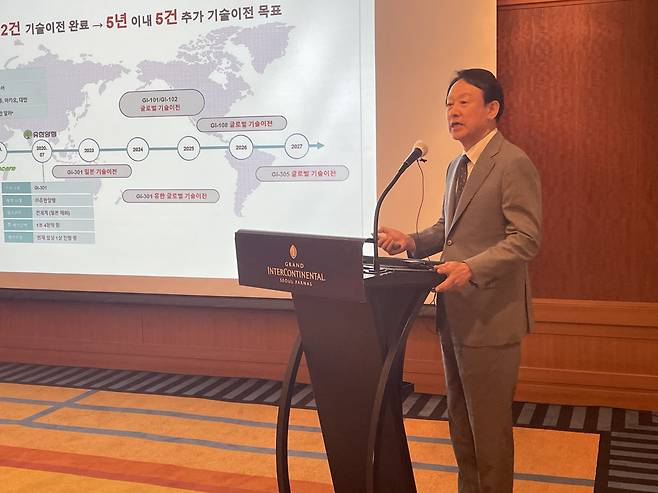 지아이이노베이션 이병건 회장이 17일 서울 삼성동에서 열린 기자간담회에서 발표하고 있다./지아이이노베이션 제공