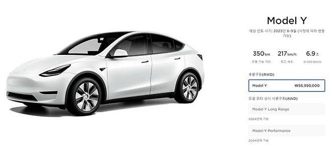 테슬라 모델Y 주문 페이지. 테슬라코리아 홈페이지 캡처.