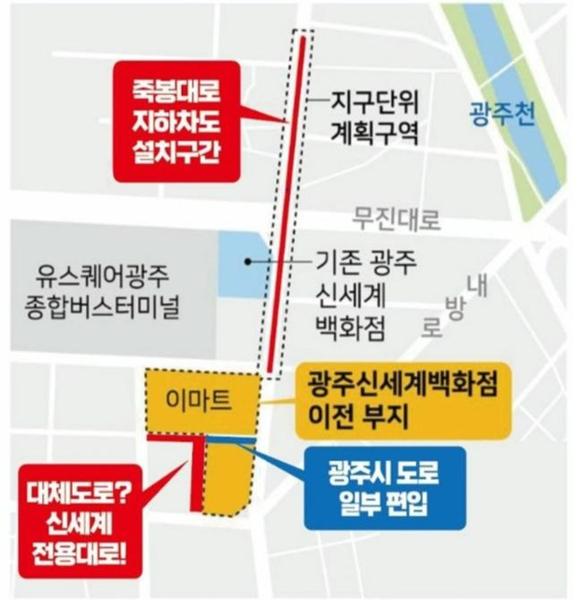 광주신세계백화점 이전 부지