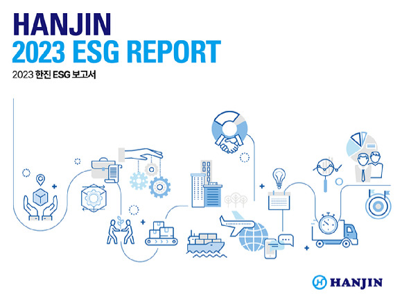 한진이 발간한 '2023 ESG 보고서' 표지 [사진=한진]