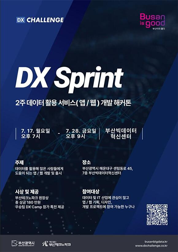 디엑스 스프린트(DX Sprint) 해커톤 홍보 포스터. [사진=부산광역시]