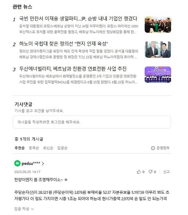 '한경 코리아마켓'에 남긴 독자 글