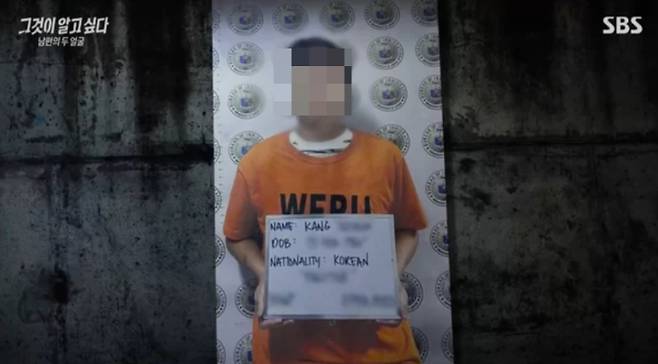 /사진=SBS '그것이 알고싶다' 캡처