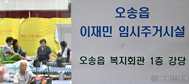 17일 충청북도 청주시 오송복지회관에 마련된 오송읍 이재민 임시주거시설에 수재민들이 모여 있다. 청주=임세준 기자