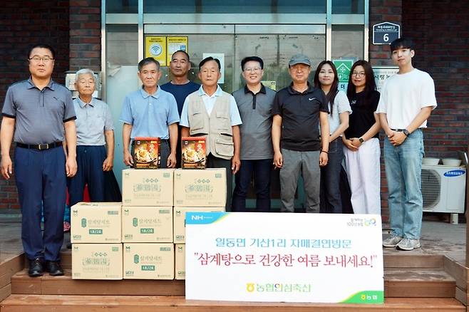 농협 축산물도매분사에서 자매결연마을을 찾아 삼계탕을 전달하고 있다. 농협 제공