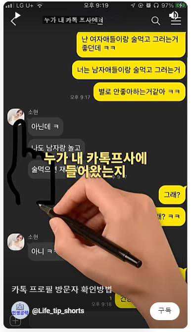 유튜브에 범람하는 SNS 프로필 염탐 확인 AI 서비스 광고  [유튜브 화면 갈무리]