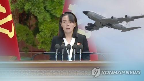 김여정 노동당 부부장 담화 발표(CG) [연합뉴스TV 제공]