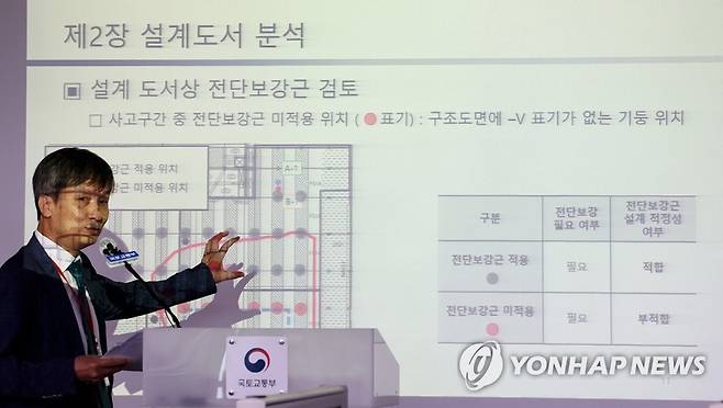 검단 아파트 지하 주차장 붕괴 사고 설명하는 홍건호 위원장 (세종=연합뉴스) 김주형 기자 = 홍건호 건설사고조사위원장(호서대 교수)이 5일 정부세종청사에서 인천 검단 아파트 지하 주차장 붕괴 사고 특별점검 및 위원회 조사 결과를 발표하고 있다. 2023.7.5 kjhpress@yna.co.kr