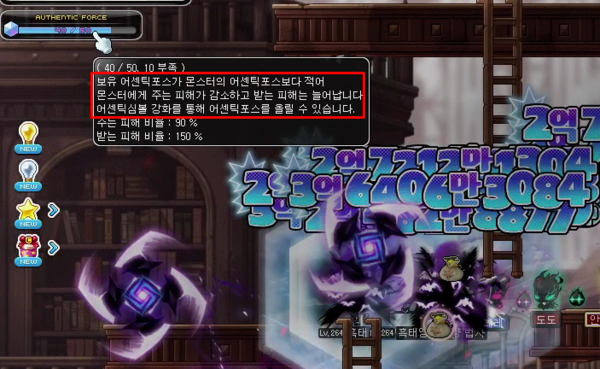 - 하이퍼버닝 캐릭터의 경우 포스가 부족할 수밖에 없다&nbsp;