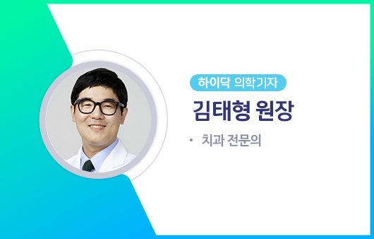 하이닥 의학기자 김태형 원장ㅣ출처: 하이닥